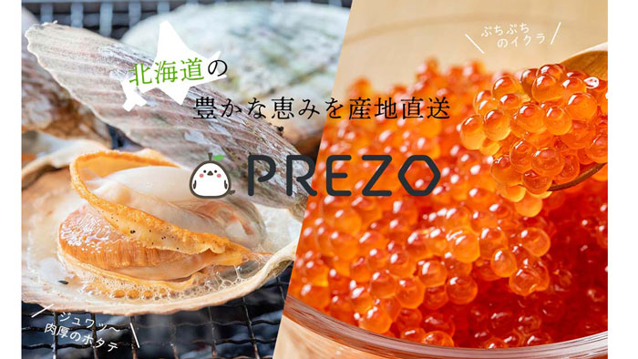北海道から産地直送　生産者から購入できるショッピングサイト「PREZO」開始