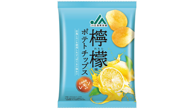 広島県産レモン使用すっぱうまい「ＪＡ広島果実連檸檬味ポテトチップス」リニューアル発売