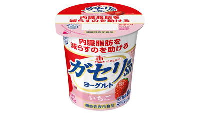 内臓脂肪減へ「恵 megumi ガセリ菌SP株ヨーグルト いちご」新発売　雪印メグミルク