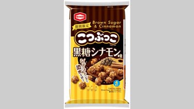 「イエナカコーヒー」に　期間限定『こつぶっこ 黒糖シナモン味』新発売　亀田製菓
