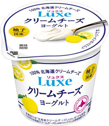 新発売の「Luxeクリームチーズヨーグルト国産柚子」