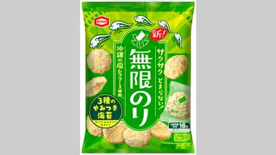 エビの旨さで人気のスナック米菓「無限シリーズ」第2弾『無限のり』新発売　亀田製菓