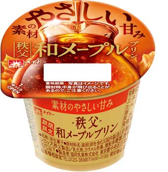 国産こだわり素材シリーズ「秩父 和メープルプリン」