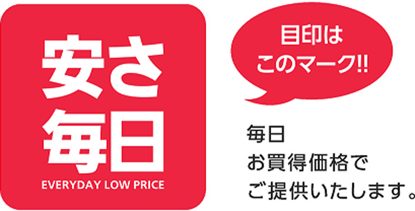 「安さ毎日」約2000アイテムの商品で生活を応援　コメリ.jpg