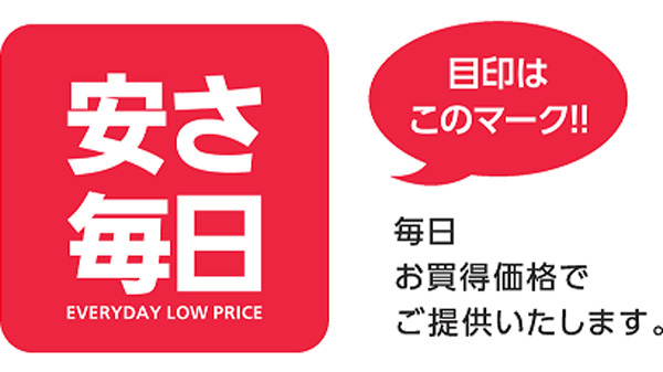 「安さ毎日」約2000アイテムの商品で生活を応援　コメリ.jpg