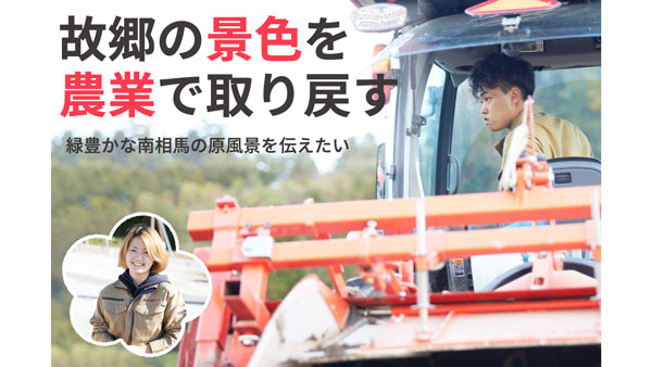 故郷の景色を復活　福島県南相馬市で若い農業者がCF開始　紅梅夢ファーム