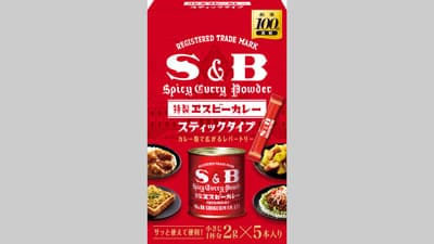 創業100周年記念の赤缶「カレー粉スティック」2月6日に新発売　エスビー食品