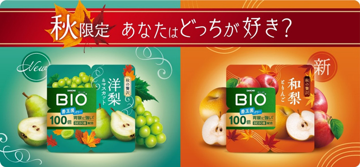 「ダノン ビオ」季節限定　和洋の「梨」食べ比べで腸活サポート