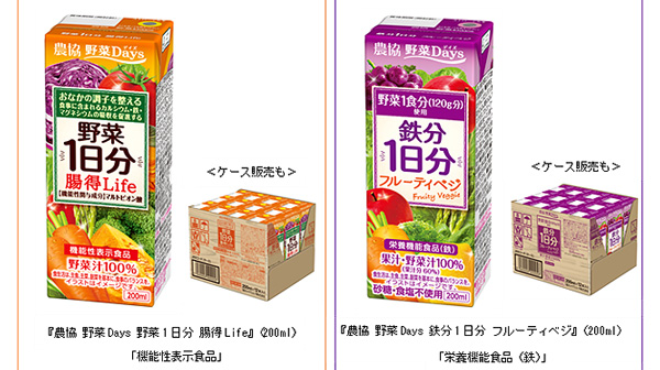 機能性表示食品「農協-野菜Days-野菜1日分-腸得Life」新発売　雪印メグミルク.jpg