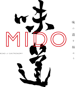 日本が世界に誇る食文化の継承・発展へ「味道／MIDO」動画配信サービス開始