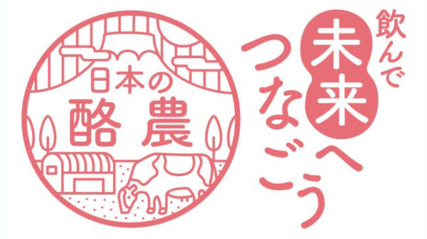 「飲んで未来へつなごう日本の酪農」応援キャンペーン実施　コープデリ.jpg