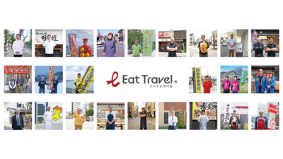 「ご当地グルメ」を急速冷凍で届けるECサイト「Eat-Travel」オープンs.jpg
