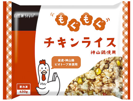 神山鶏を使った「自然派Styleもぐもぐチキンライス」新登場　コープ自然派_01.jpg