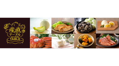 ECサイト「産直テーブル」長崎産 超巨大メロン「愛菜グリーン」など販売開始