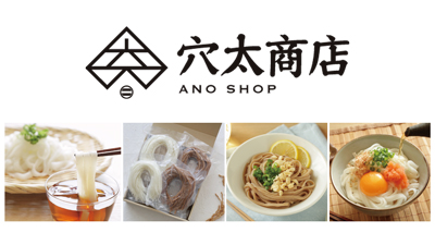 モンドセレクション金賞「水芭蕉米」使用　北海道米の『米粉麺』新発売
