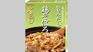 鶏の旨味をに味わえる炊き込みご飯「鶏そぼろ　釜めしの素」新発売　ヤマモリ