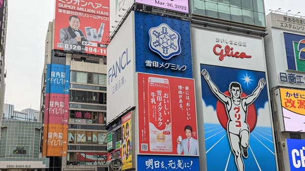 大阪・道頓堀に掲げられた「おいしい雪印メグミルク牛乳」の広告