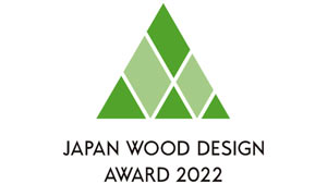 木で暮らしと社会を豊かに「ウッドデザイン賞2022」受賞作品が決定_02s.jpg