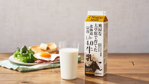 牛乳サブスク　年末年始に向け牛乳消費を増やす品揃え大幅に強化　Oisix