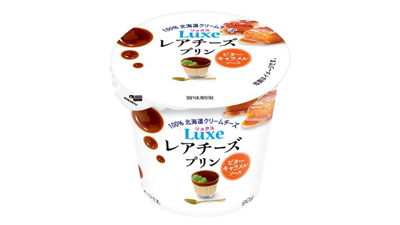 「Luxeレアチーズプリン-ビターキャラメルソース」新発売　北海道乳業s.jpg