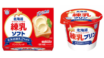 「北海道練乳」の風味を活かした練乳ソフトとプリンを新発売　雪印メグミルクs.jpg