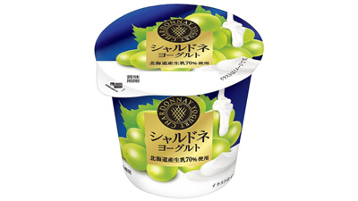 シャルドネ種のぶどう果汁を配合「シャルドネヨーグルト」新発売　北海道乳業
