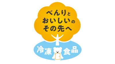 令和3年冷凍食品の生産・消費　家庭用が初めて業務用を上回る　日本冷凍食品協会.jpg