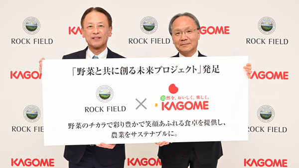 業務提携契約を締結したロック・フィールドの古塚社長（左）とカゴメの山口社長