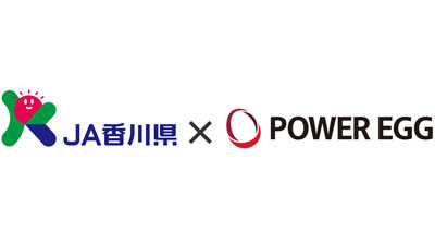 ＪＡ香川県　業務改革推進へ　ディサークル「POWER EGG」を導入