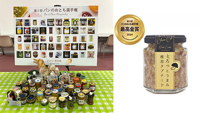 第2回パンのおとも選手権　最高金賞は「とろっとうまみ 椎茸タプナード」日本野菜ソムリエ協会