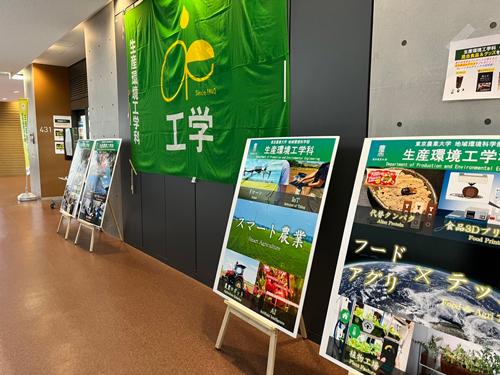 「AI×Tech×SDGs×DX」で切り拓く未来農業　生産環境工学科がオープンキャンパス開催　東京農大