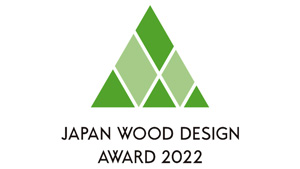 「ウッドデザイン賞2022」応募受付開始　日本ウッドデザイン協会.jpg
