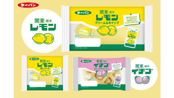 昭和レトロな栃木のご当地飲料とコラボ「関東・栃木レモン」パン発売　第一パン