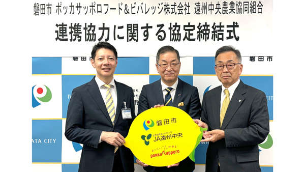 ポッカサッポロフード＆ビバレッジ、静岡県磐田市、ＪＡ遠州中央の3者が連携協定を締結