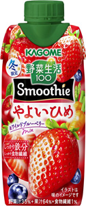 季節限定の「野菜生活100 Smoothie やよいひめ＆ワイルドブルーベリーMix」