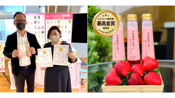 最高金賞の「糸島野菜を食べる生ドレッシングあまおう」を受賞した正木夫妻