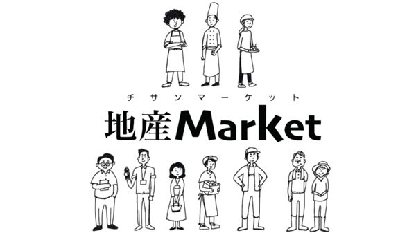地域・直売所特化型オンライン市場-「地産Market」リリース　PROPELa_01.jpg