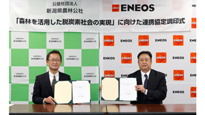「森林を活用した脱炭素社会の実現」へ　新潟県農林公社と連携協定　ENEOS_01s.jpg