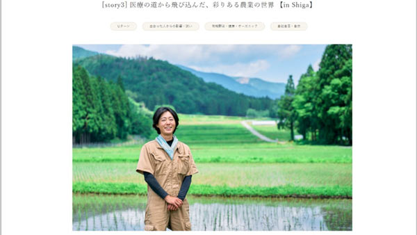 女性が活躍する農業現場を紹介「me &Agri」をリリース　マイファーム