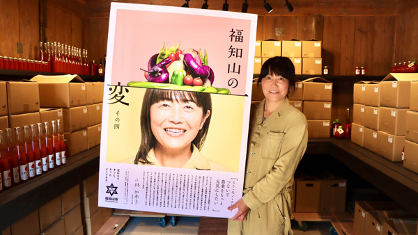 京都府福知山市「変化人」女性農業者をリードするトマト農家・小林加奈子さんが登場
