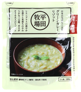日本の米育ち三元豚グリーンカレーリゾット