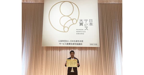 「パンスク」第4回日本サービス大賞で「農林水産大臣賞」受賞　パンフォーユー