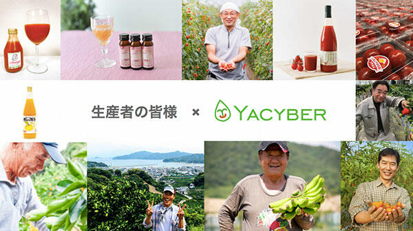 農産物・加工品を無償提供　YACYBER