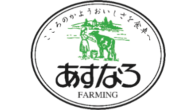 日本各地の生産者を応援　第1弾は北海道十勝の「あすなろ牛乳」