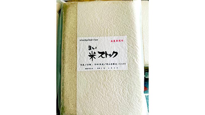 災害用の備蓄に　お米を新鮮に保存できる「米（まい）ストック」発売