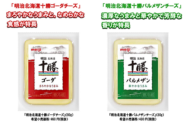 プラスワンプロジェクト で農家応援 国産生乳100 ナチュラルチーズを期間限定発売 明治 ニュース 流通 Jacom 農業協同組合新聞