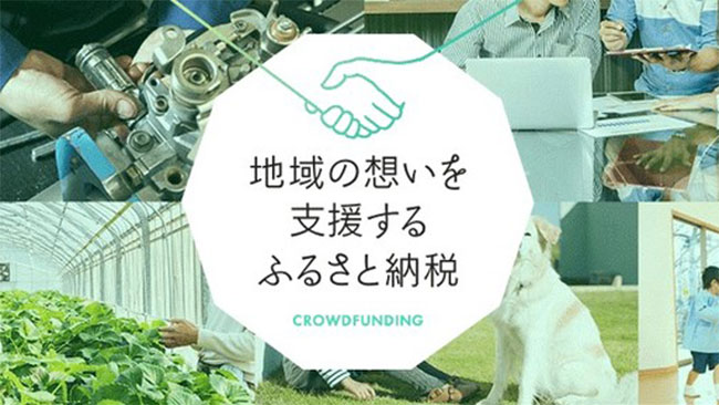 「賑わいの里山を取り戻したい！」徳島県佐那河内村が寄付受付　ふるなび