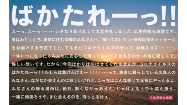 ＪＲ東京駅、新宿駅、横浜駅など掲出の広告