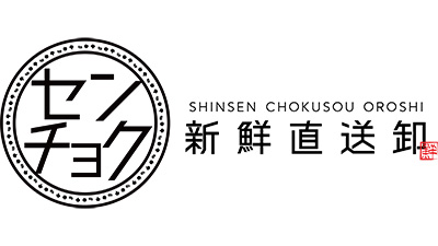 緊急事態宣言を受け　外食向け黒毛和牛を家庭向けに特販　センチョク