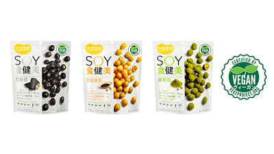 豆菓子で国内初のヴィーガン認証取得「SOY食健美」シリーズ発売